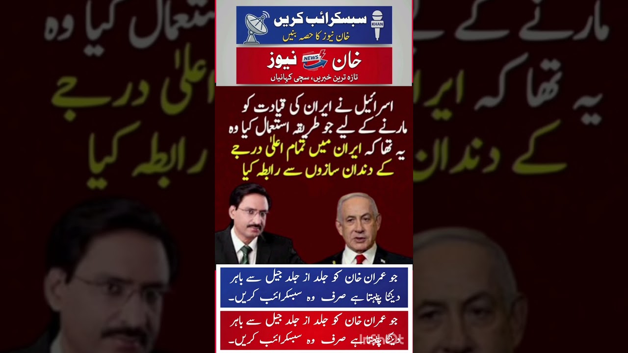 #imrankhan #news #pti #pti #mainabpnewsdekhtahoon #breakingnews
