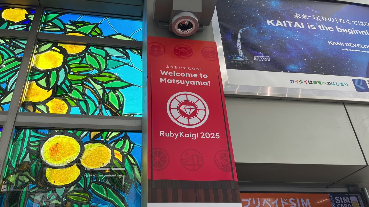 RubyKaigi 2025 からの帰還、日常への復帰とプロポーザル投稿