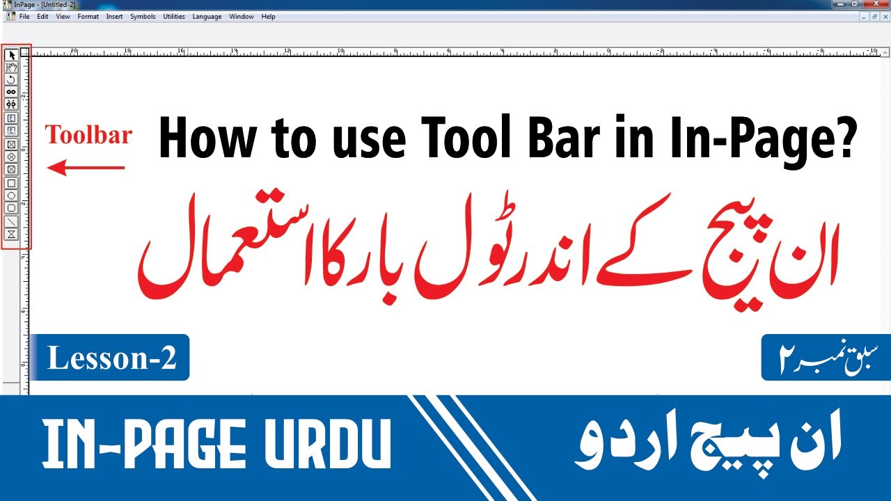 How to use Tool Bar in In-Page Lesson 02 in Urdu & Hindi | ان پیج کے اندر ٹول بار کا استعمال