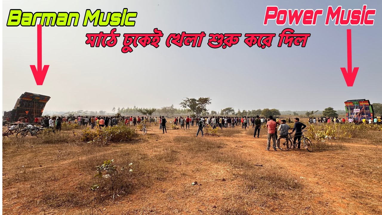 Power Music Vs Barman Music🔥কোড়াদানাতে মাঠে ঢুকেই খেলা শুরু করে দিল ॥Box Competition 2025||