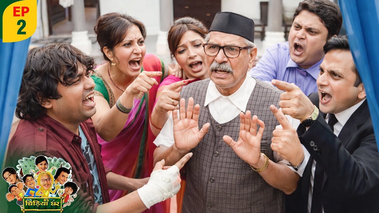 चिड़िया घर को मिलेगा नया नाम? | Chidiyaghar Ep 2 | Daily Drama Tv