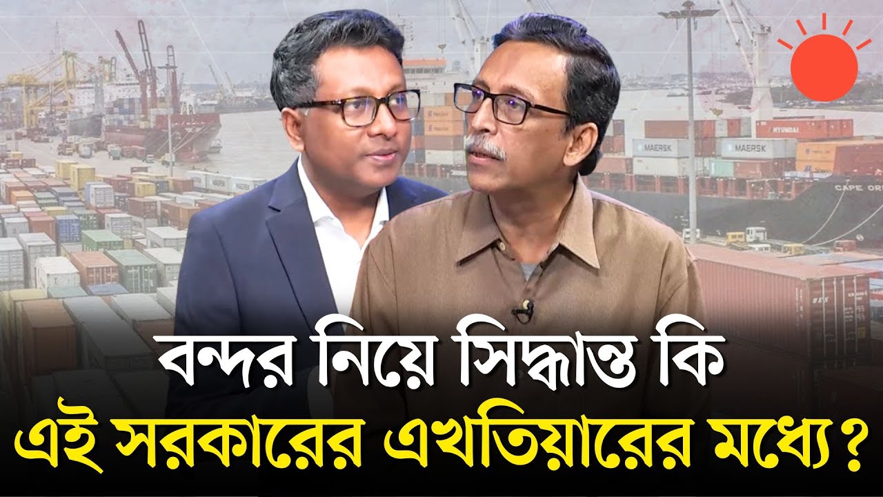 অন্তর্বর্তী সরকার কি এখতিয়ারের বাইরে কাজ করছে? | বার্তাকক্ষ | Altaf Parvez | Shamsuzzoha | TalkShow