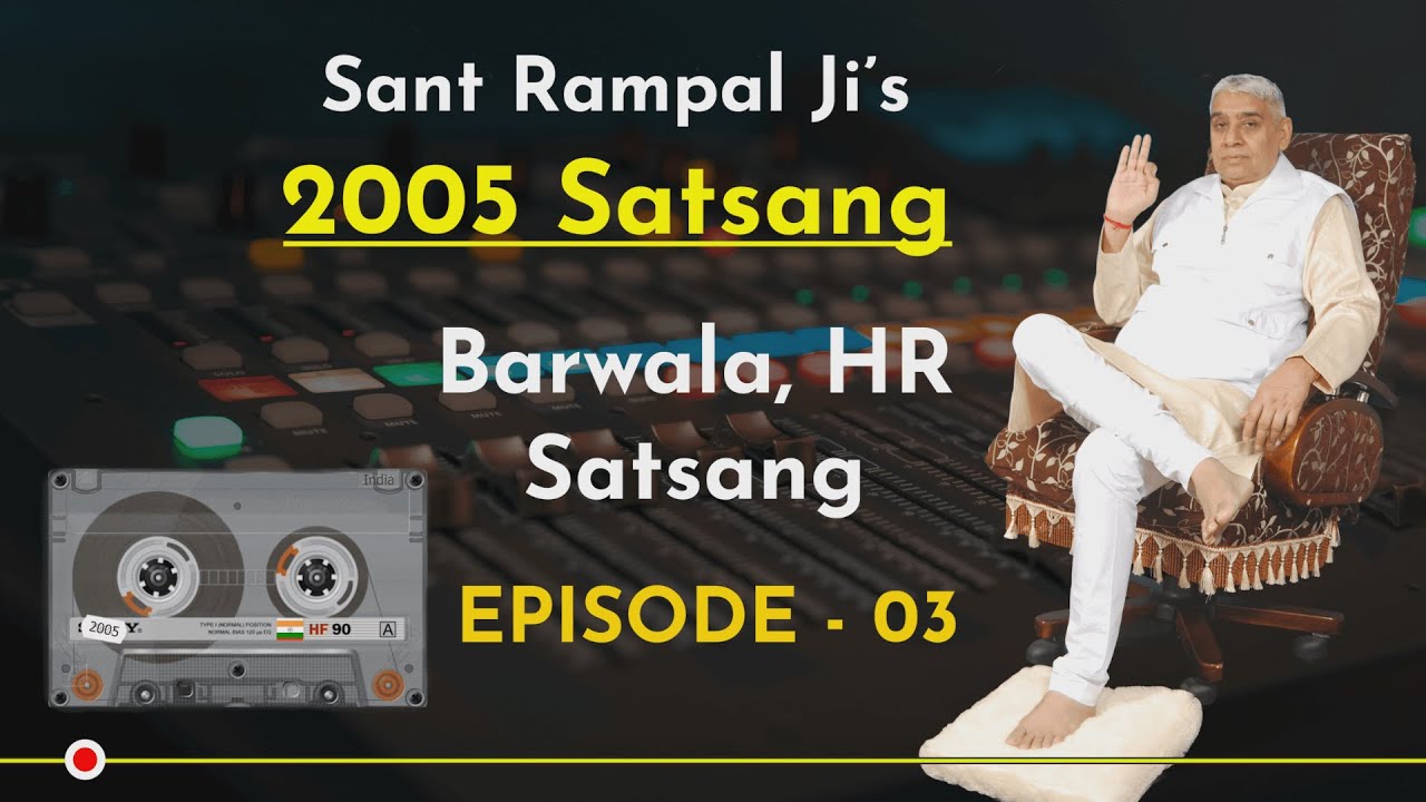 2005's Satsangs of Sant Rampal Ji | Barwala (Hisar) Haryana | Episode- 03 | SATLOK ASHRAM
