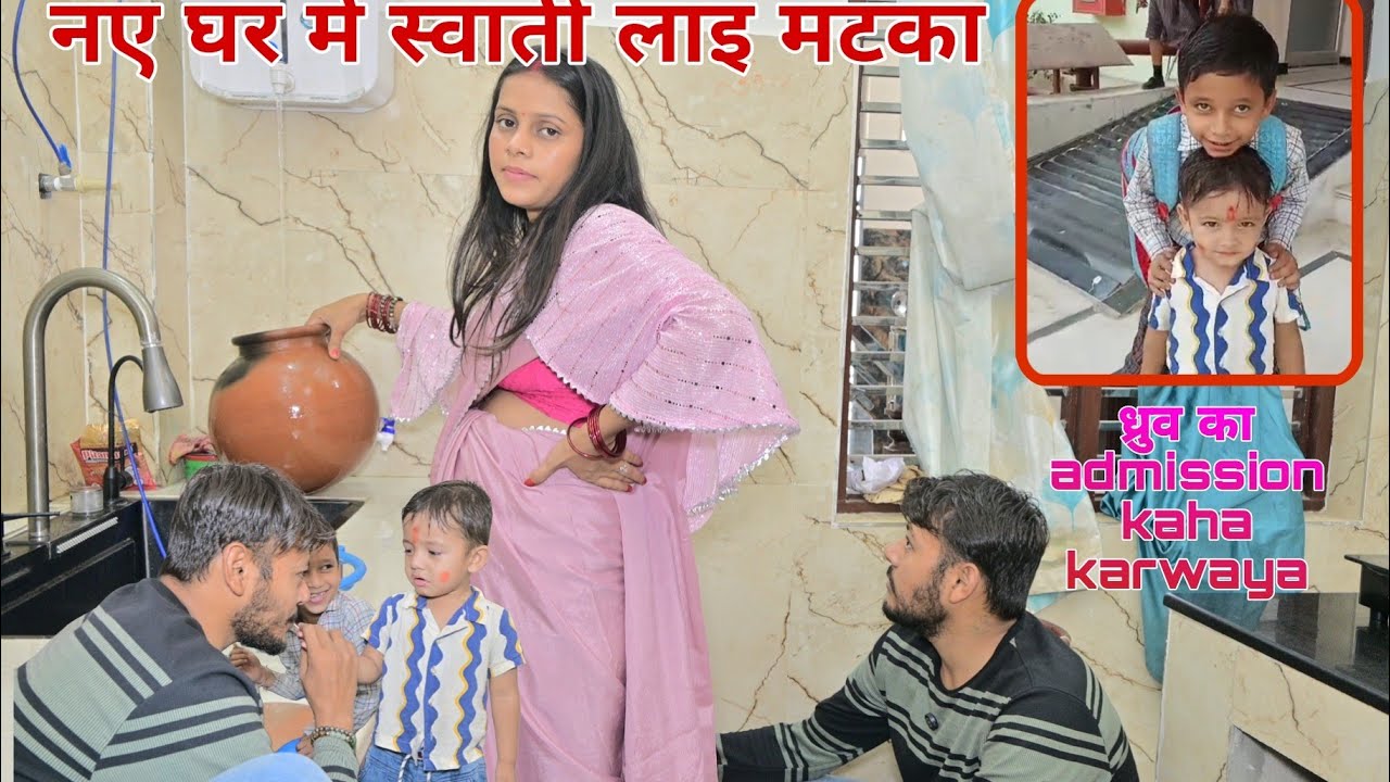 Swati Laayii Matka | Dhruv Gaya School | Ankush Saxena | Swati Shrivastav | Dhruv Saxena