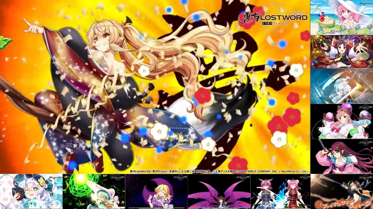 日本版　Phantasm　2人編成×11種類（2026.2.1) 【東方ロストワード】