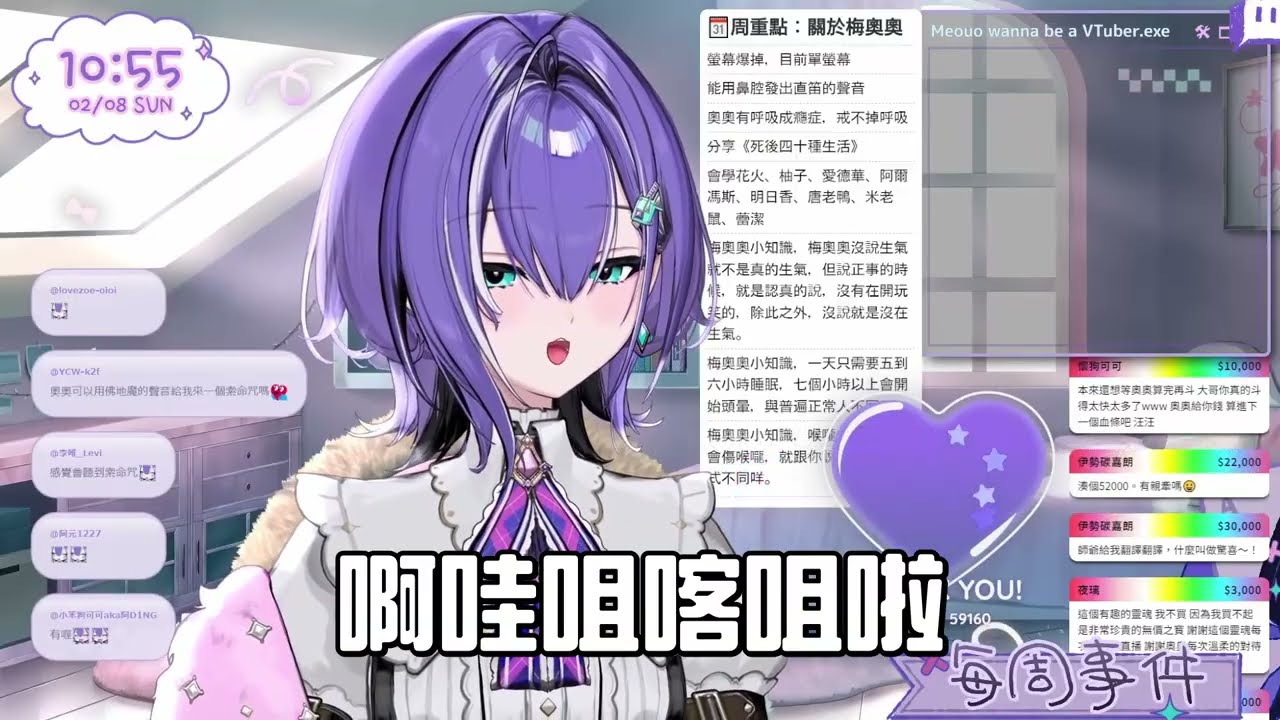 【梅奧奧精華】搬家基金募完了怎麼辦？！那當然是鬼轉佛地魔ASMR啊！