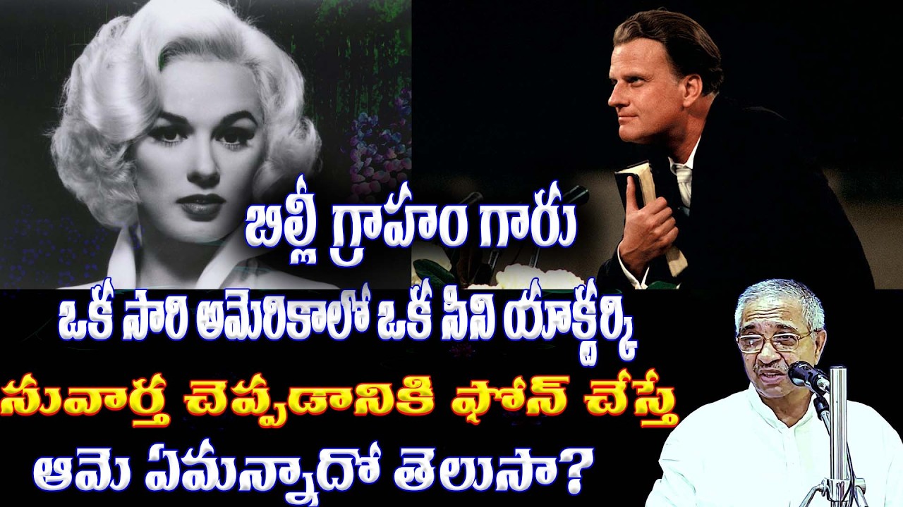 అమెరికాలో ఒక ఫేమస్ సినీ యాక్టర్ మార్లిన్ మన్రో గురించి మీకు తెలుసా? | Bro Akmal GS Garu