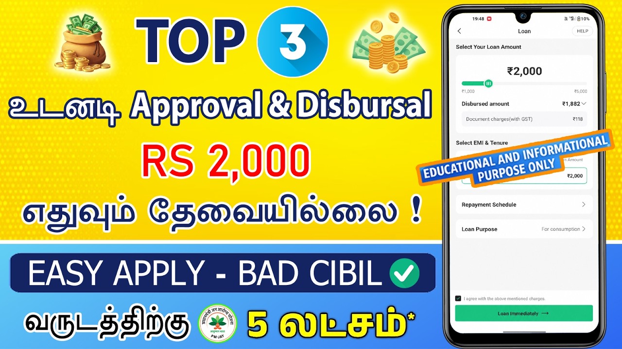 TOP 3 - BAD CIBIL & INCOME PROOF இல்லாமல் APPLY செய்யகூடிய APPS ! | Loan App Tamil | Best Loan App