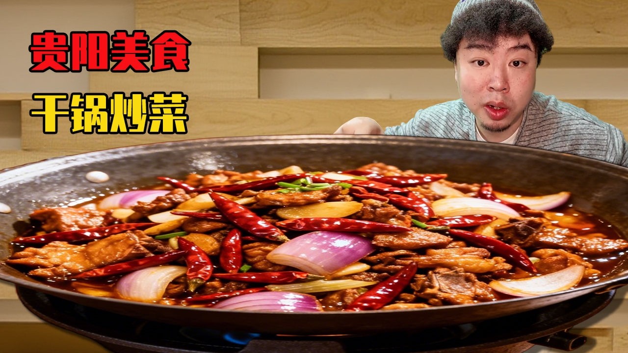 小夥挑戰國道邊的乾鍋炒菜店！35元管飽性價比拉滿，味道驚豔全程停不下筷！