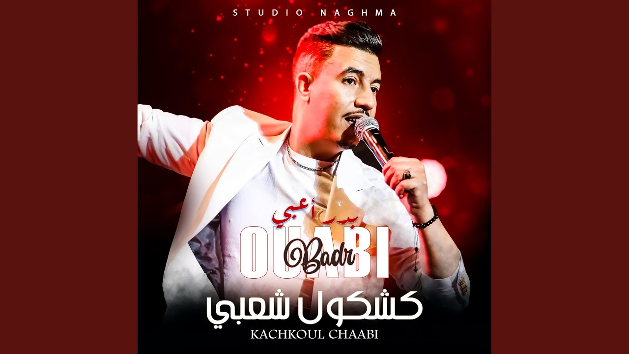 Badr Ouabi (Kachkoul Chaabi)