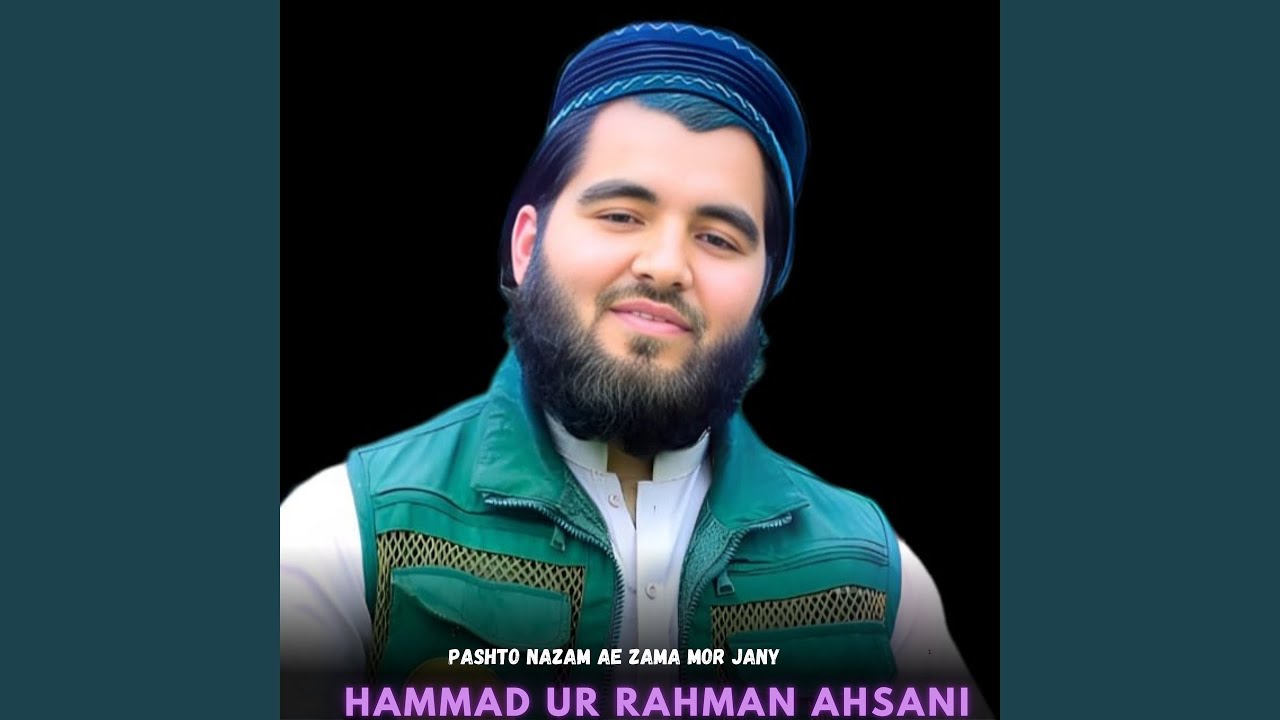 Pashto Nazam Ae Zama Mor Jany