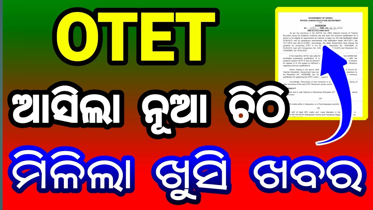otet update news today 2026 | otet exam | otet 2026 | otet news today | otet news | otet news
