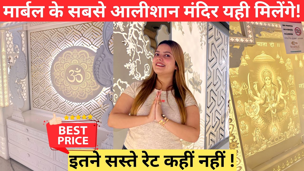 Corian Marble Mandir & Marble Temples for Home I MARBLE ART STUDIO KIRTI NAGAR DELHI 🔥