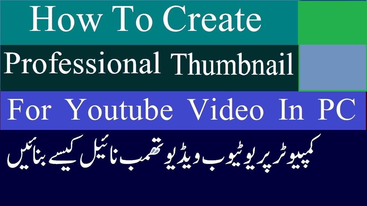 How to Create a Professional Youtube Thumbnail In PC  l MS Paint l Complete Tutorial For Bigenners