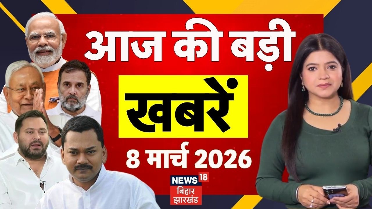 Aaj Ki Taaja Khabar : आज की ताजा खबरें | Nishant Join JDU | Nitish Kumar | Bihar New CM | Bihar News