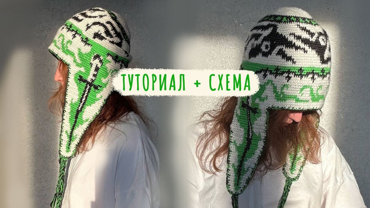 ШАПКА ЖАККАРД КРЮЧКОМ (бесплатная схема)