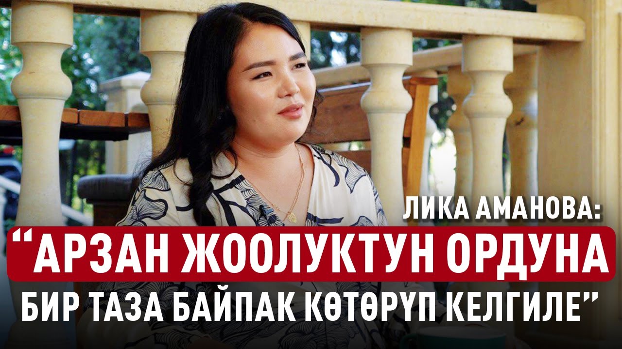 «Тойлорго кийилбеген арзан жоолук, көйнөктөрдү алып баруу уят» дейт блогер Лика Аманова