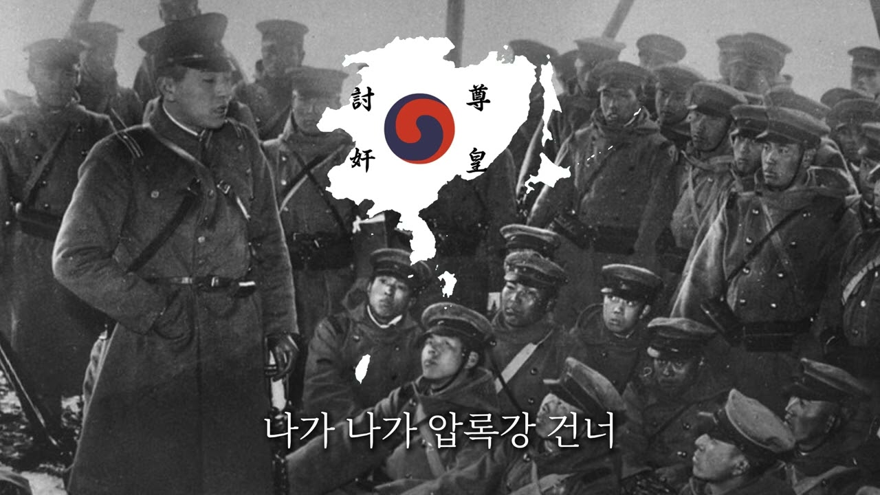 [ The Last Empire ] 압록강 행진곡