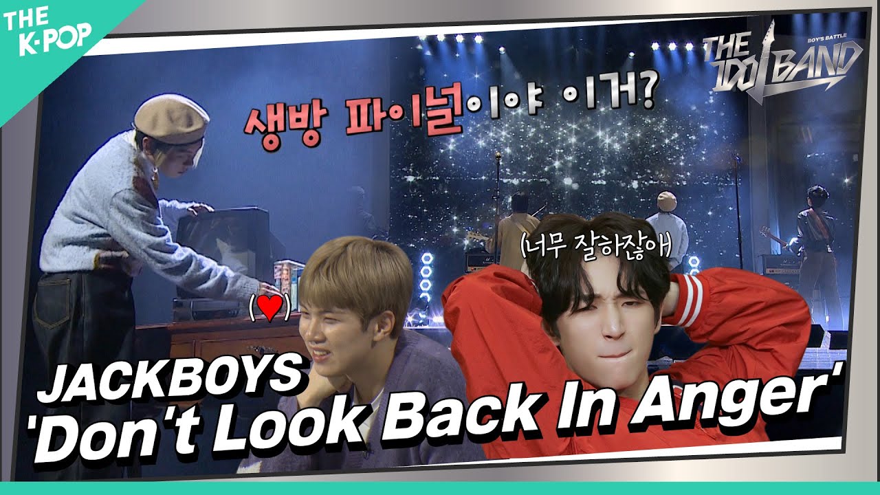 [9화] 🎤JACKBOYS - Don't Look Back In Anger (원곡:Oasis)