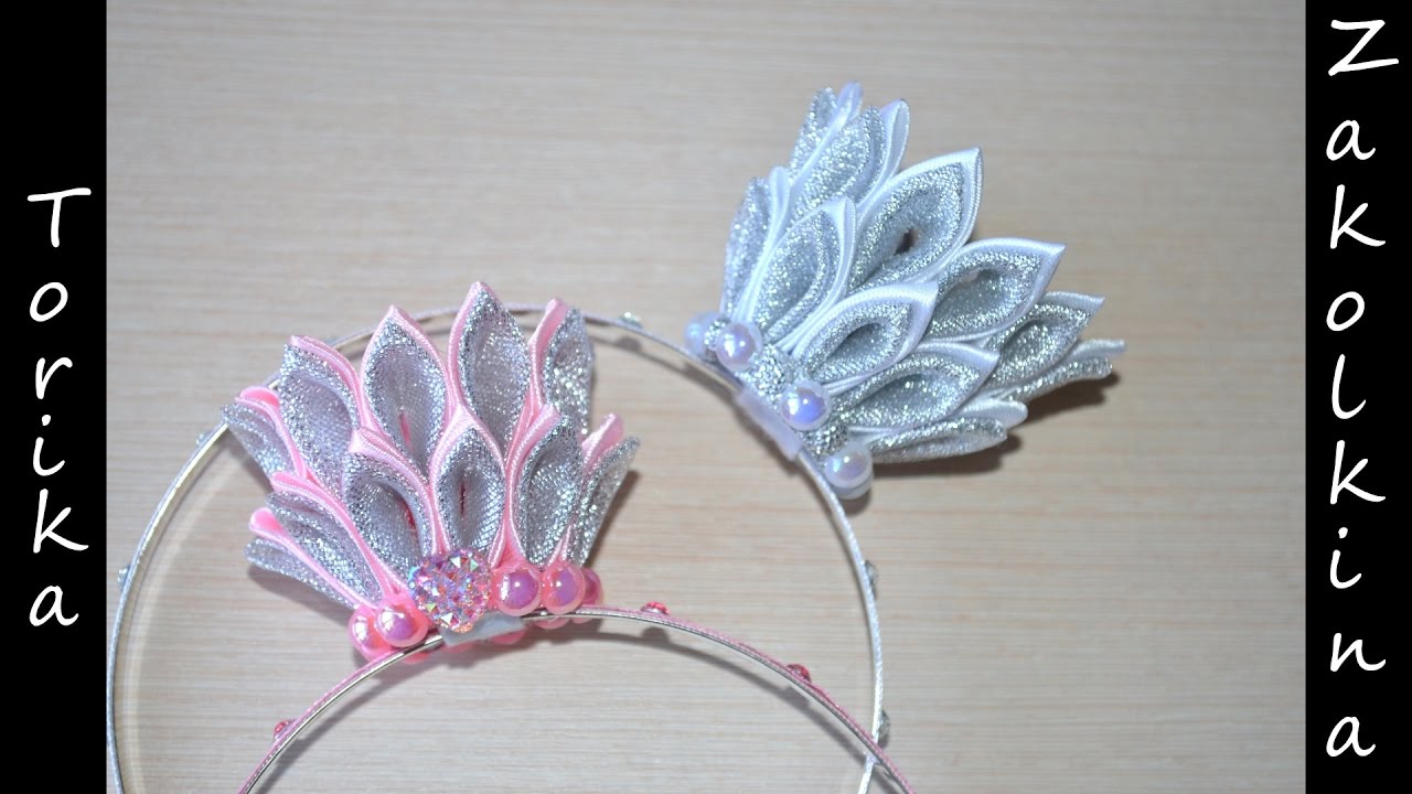 Корона канзаши Мастер класс как легко сделать корону принцессы Princess Crown DIY kanzashi
