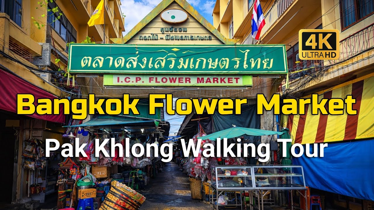 Bangkok Flower Market Pak Khlong: Afternoon 4K Silent Walking Tour | Raw Asia Uncut | RAU 017
