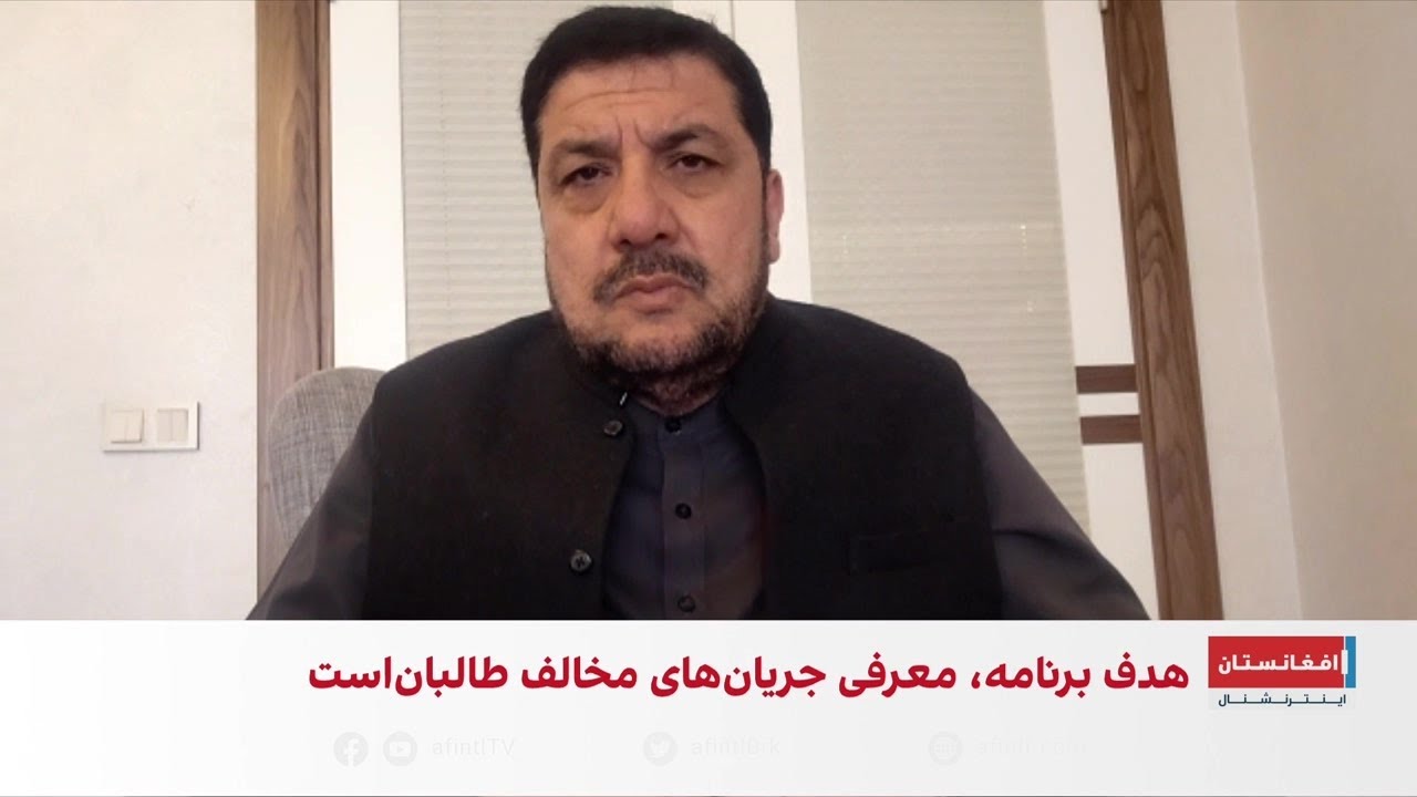 علیزی: نشست‌ها برای حل بحران افغانستان است
