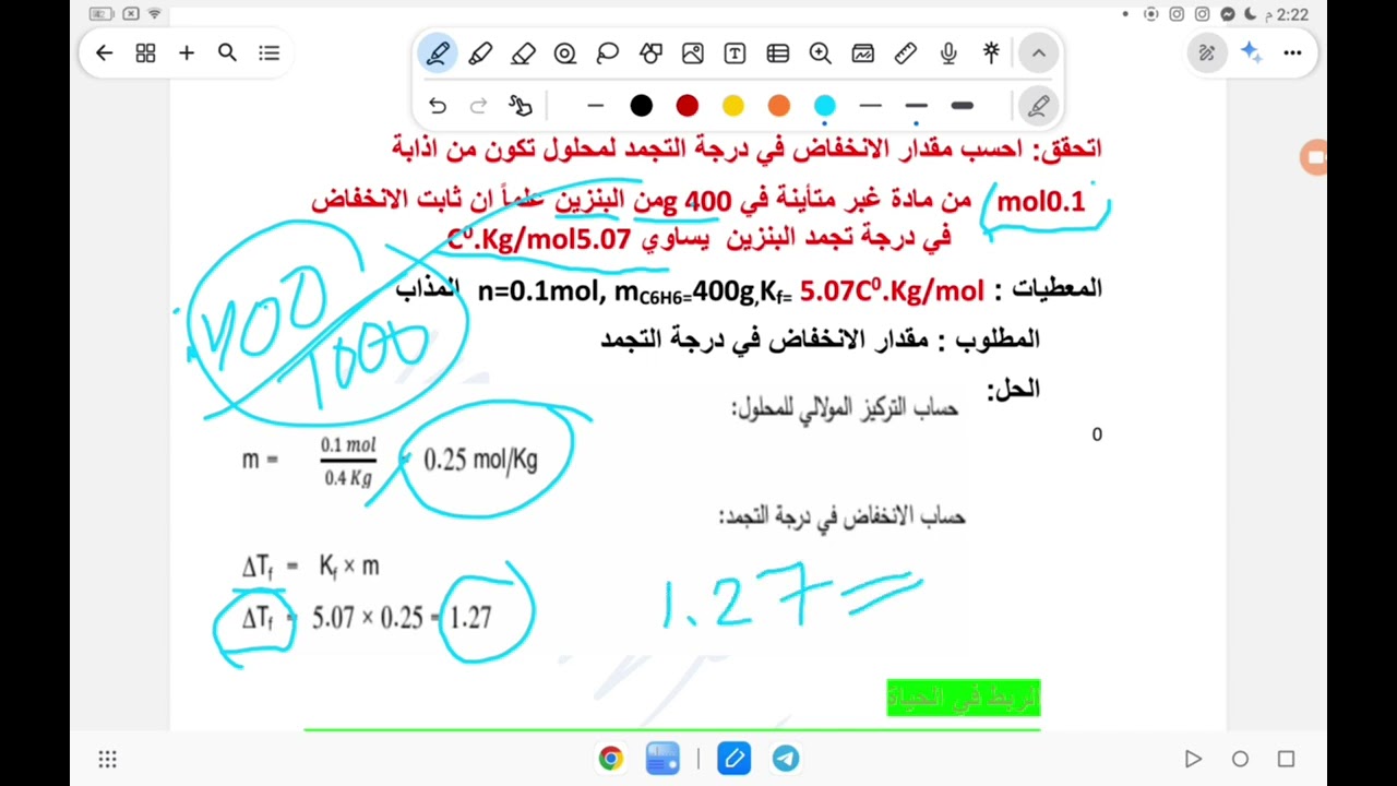 المحاليل ح4