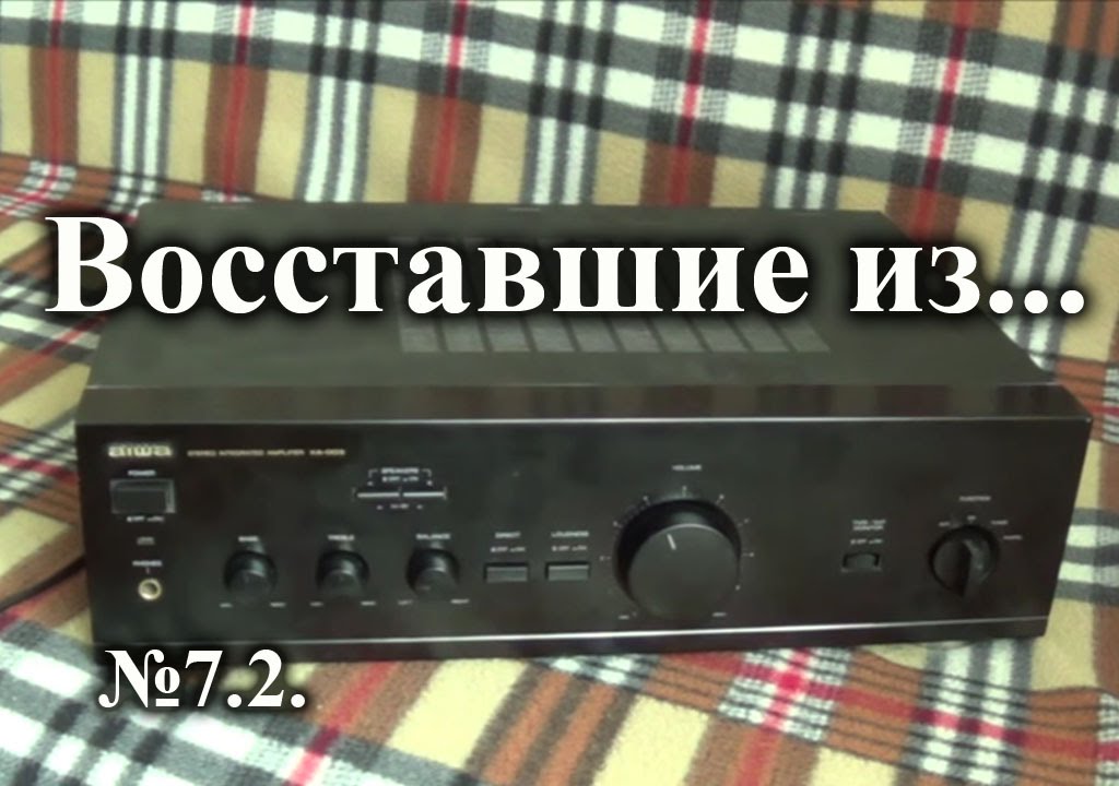 ВИЗ №7.2. Обзор AIWA XA-003