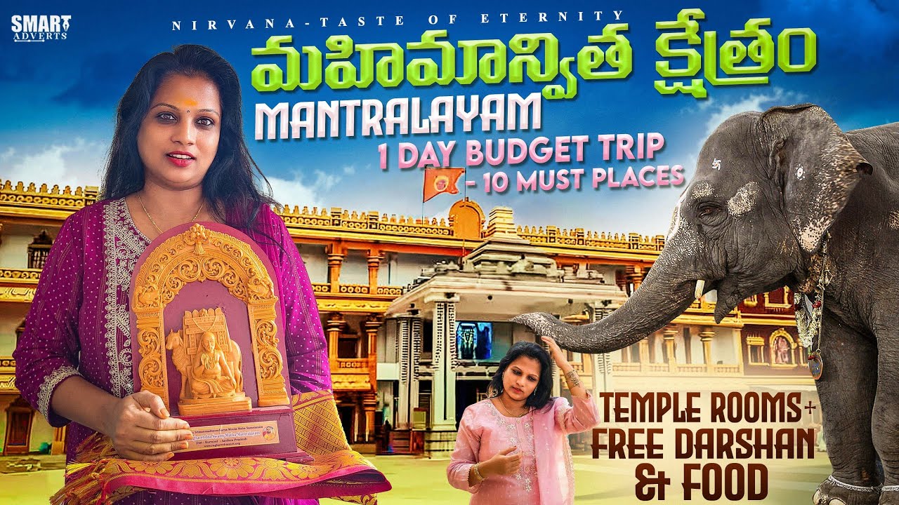 Mantralayam 10 must visit places #Mantralayam Temple #telugu # Mantralayam vlog 