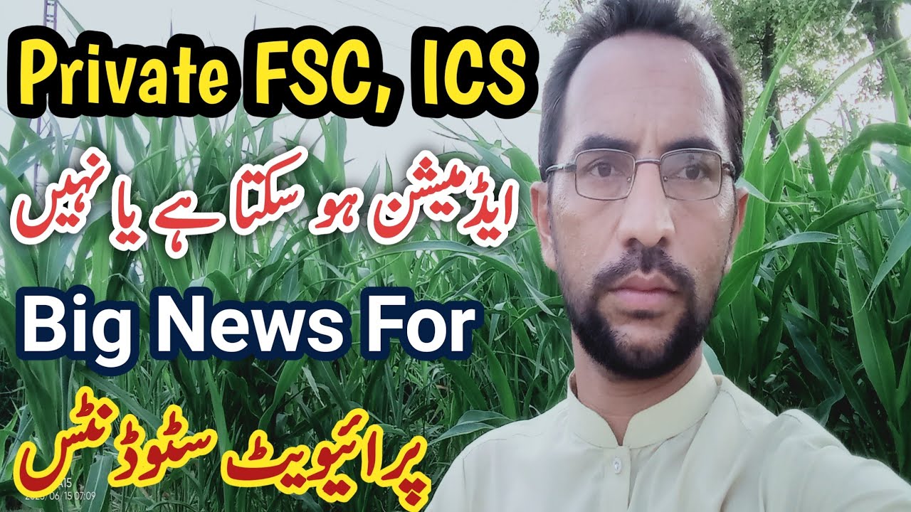 Private FSC ICS | FSC ICS Private Admission Update | FSC ICS Admission Open 2026