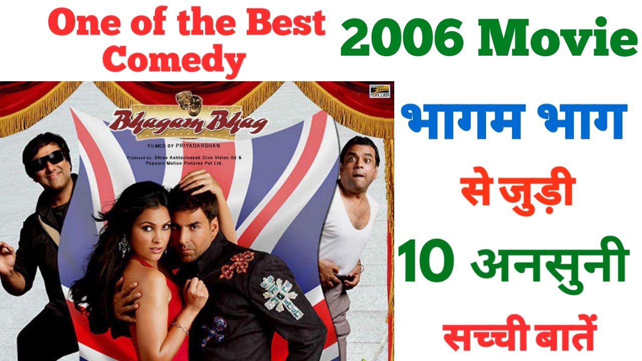 Bhagam Bhag movie unknown facts interesting facts trivia revisit shooting locations Govinda Akshay