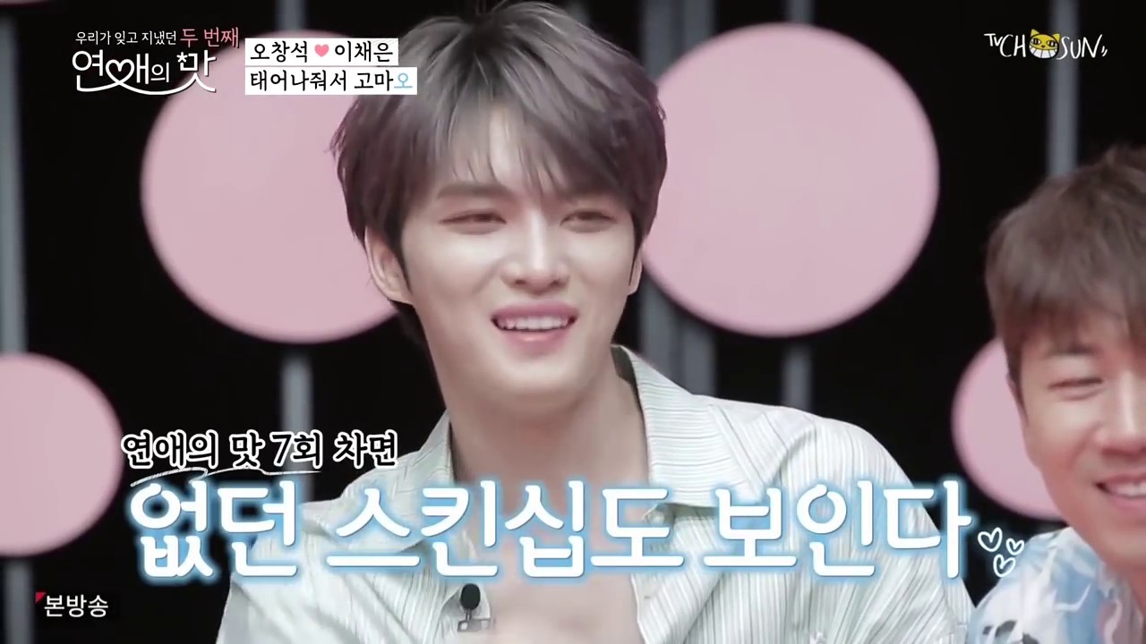 190704 ep7 연애의맛2 김재중 Kimjaejoong ジェジュン
