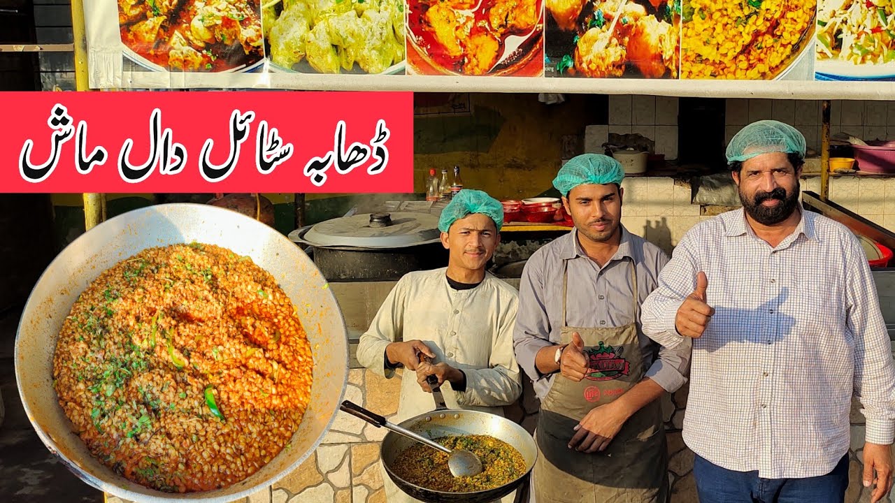Даал Маш в стиле Дхаба | Коммерческое даал Маш | Белый дал Маш | BaBa Food RRC Chef Rizwan