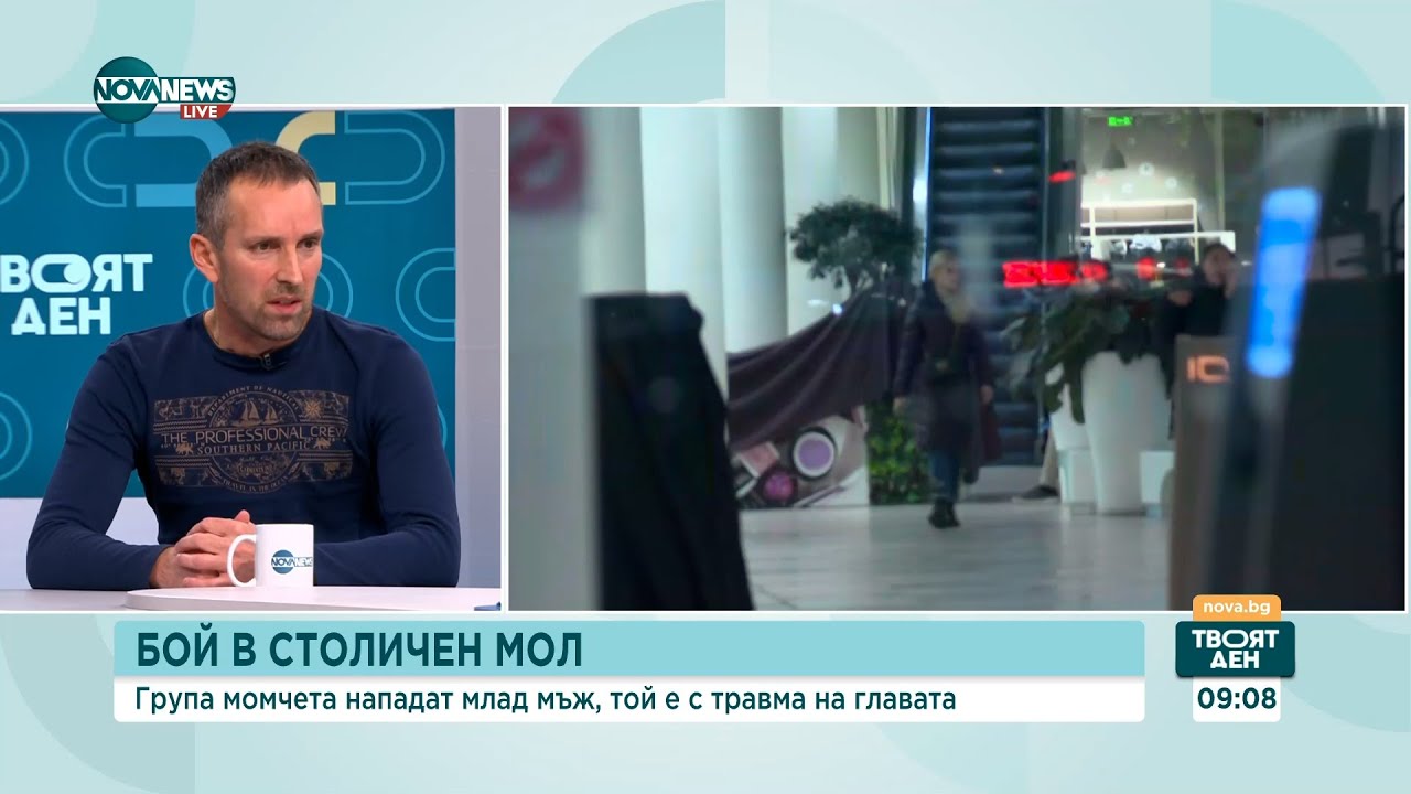 Кирил Борисов за нападението в столичен мол: Родителите имат основна вина