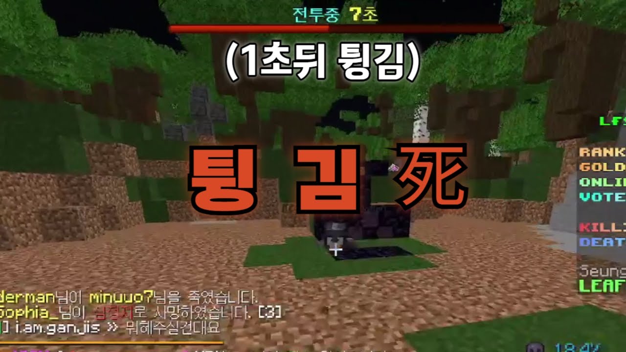 CPVP하다가 튕겼습니다...[리프서버]