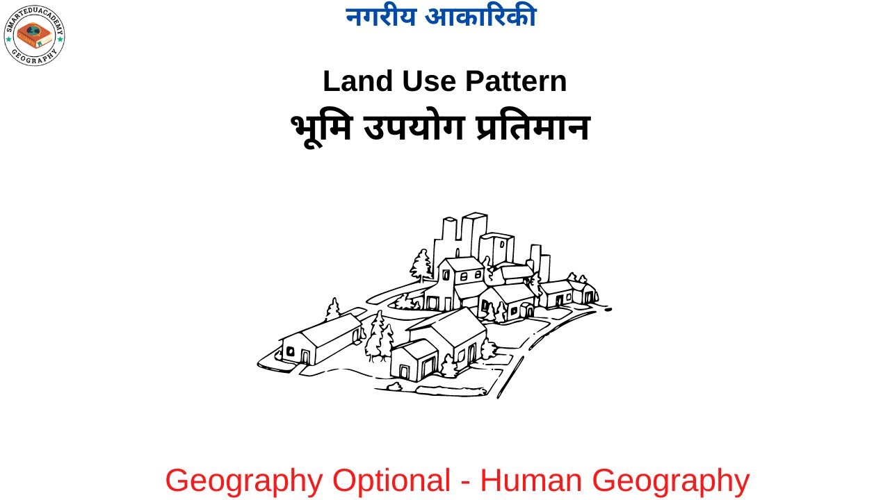 Land Use Pattern | Urban Morphology | Optional Geography | Settlement Geography | Human Geography