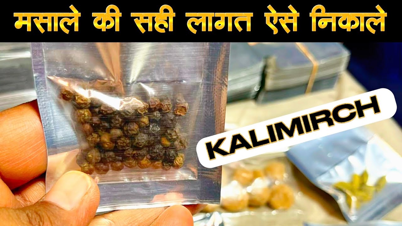अपने मसाले की सही लागत ऐसे निकाले | kalimirch | masala packing business | business idea
