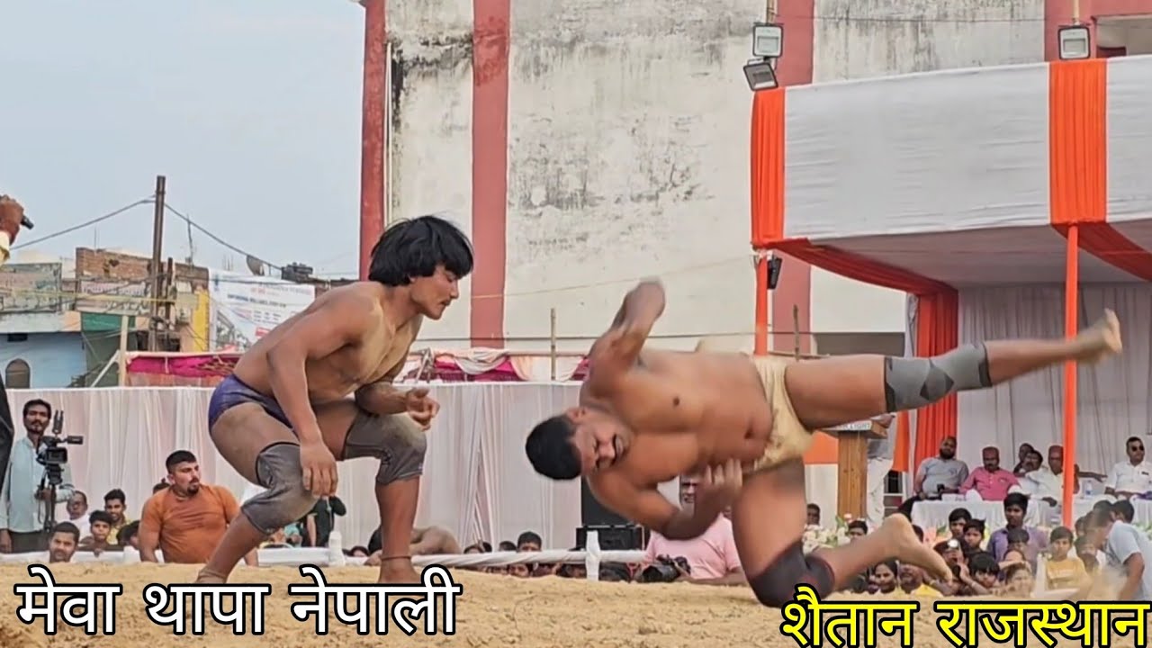 मेवा थापा ने शैतान की निकाल दी हैकडी // mava thapa nepali ki kushti 