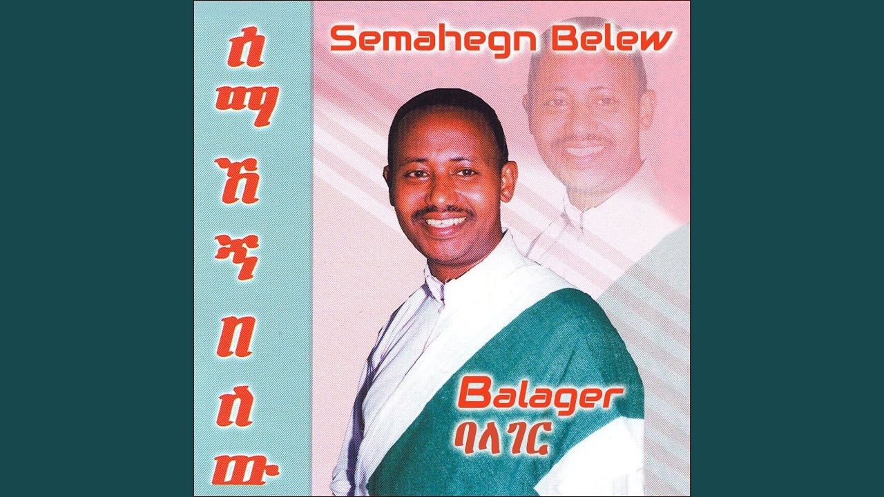 Balager