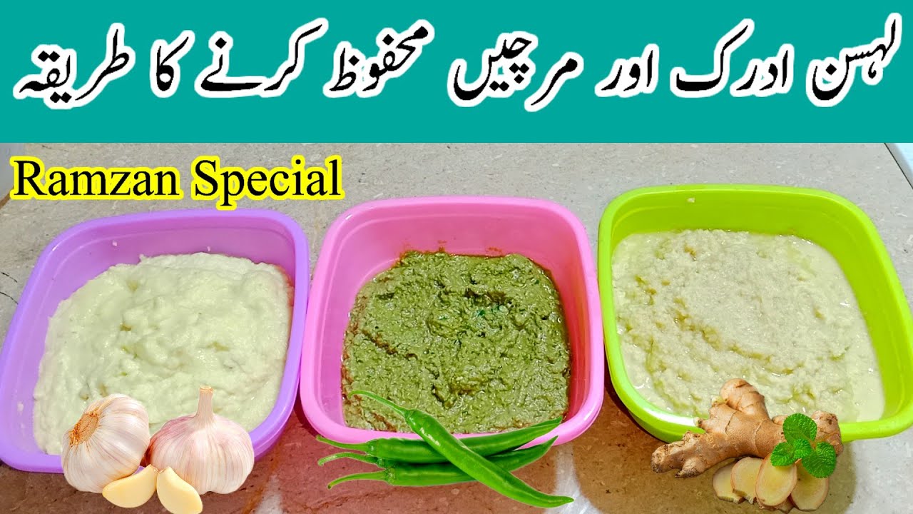 Garlic Ginger and Chilli Store Recipe by Saj ka kitchen | لہسن ادرک اور مرچیں محفوظ کرنے کا طریقہ 