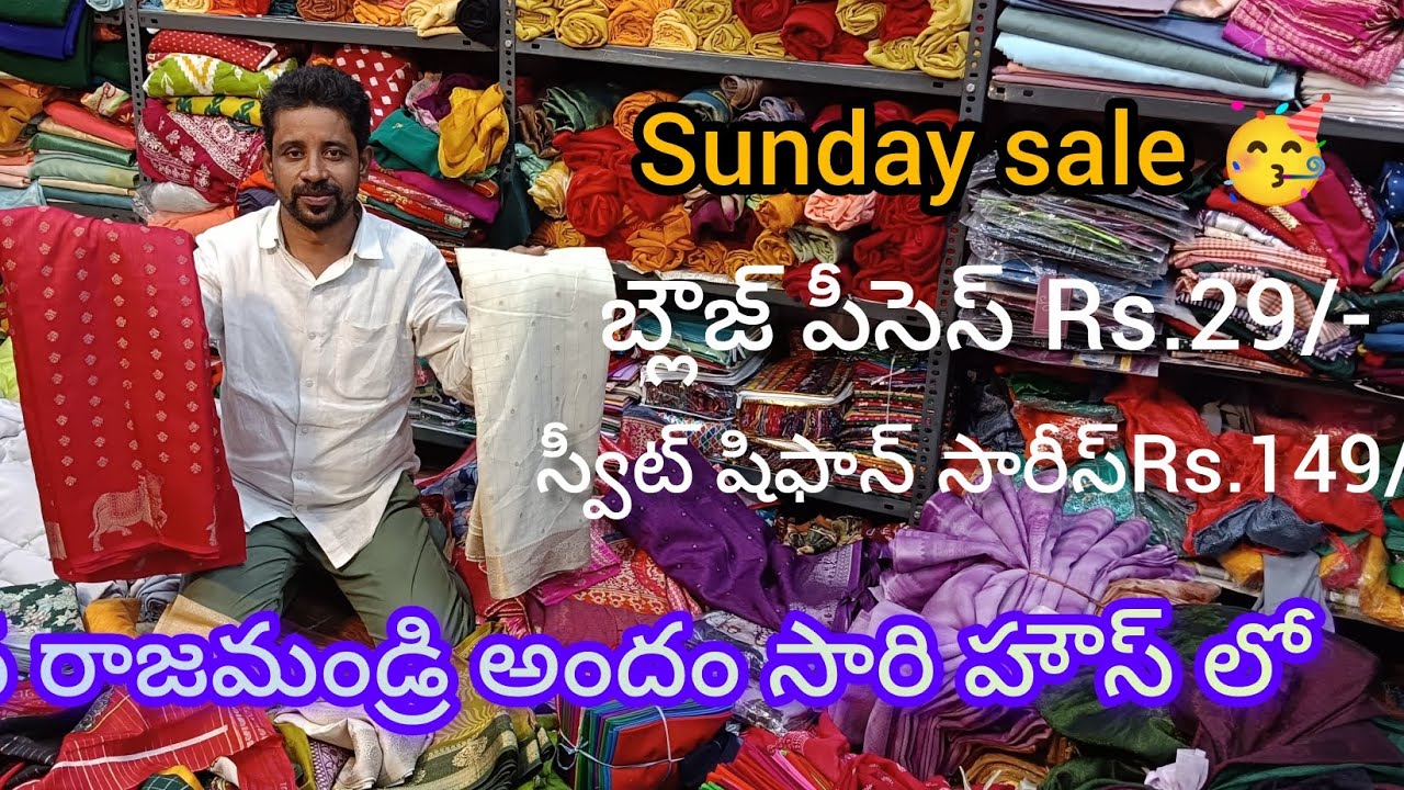 !!!Hurr up!!! Sunday sale in Rajahmundry andham saree's House 🥳🥳