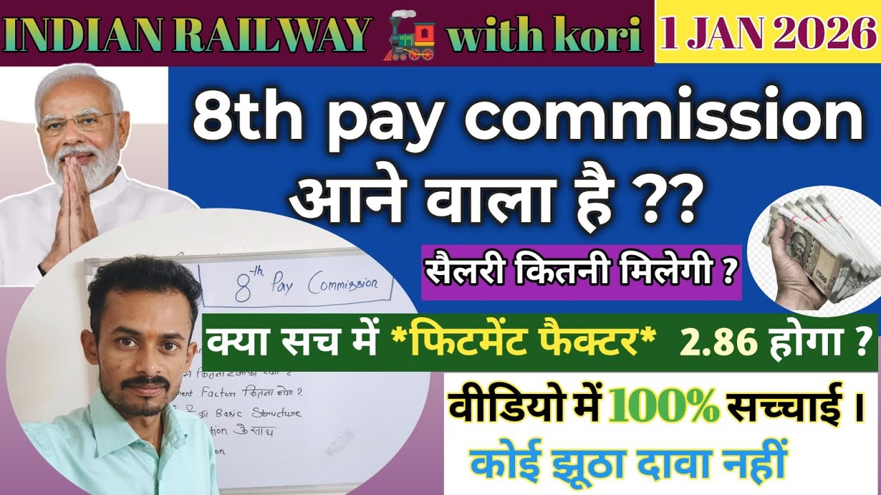 8th Pay Commission Latest Update: सैलरी calculation,fitment factor ,D.A. full Analysis