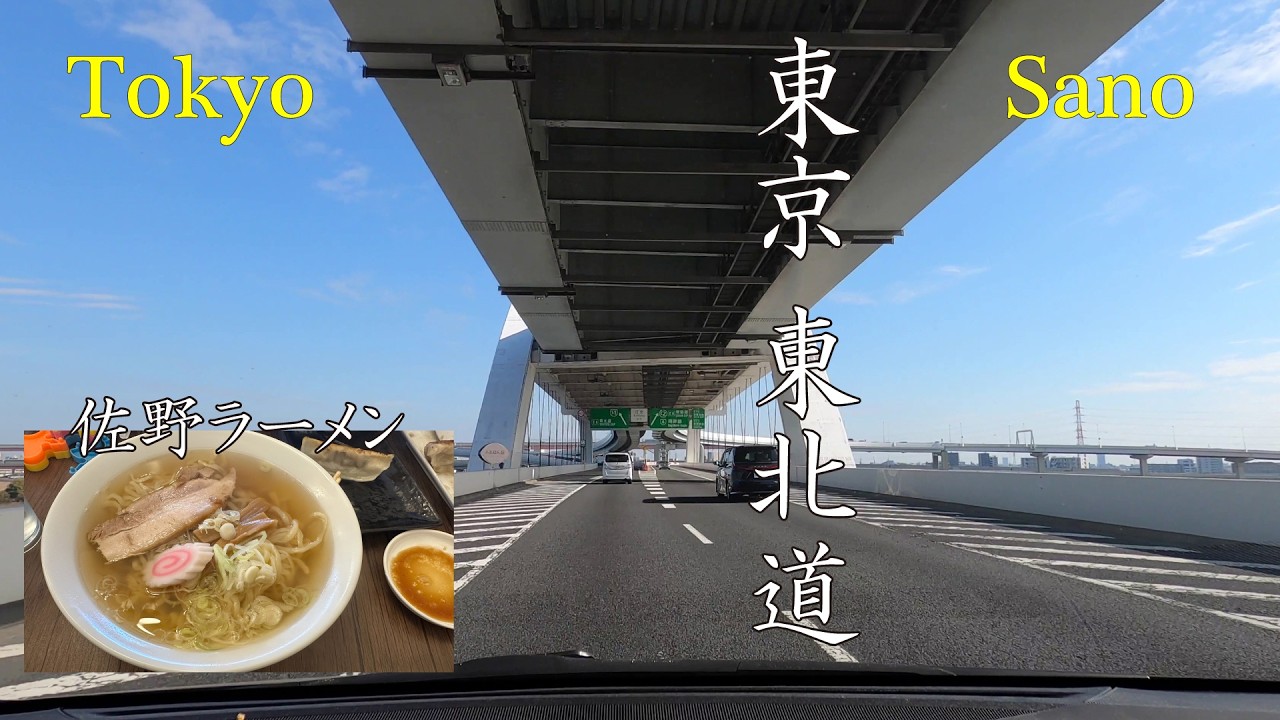 Driving to Sano for Authentic Ramen from Tokyo | 4K Japan Drive  | Lo-fi Music