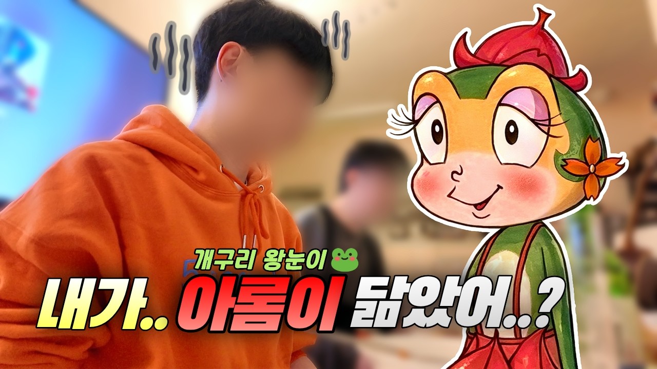 [게이커플] 3040 은둔형 게이들의 현실 토크💬ㅣ우리 커플이 화해하는 방법&hearts;️