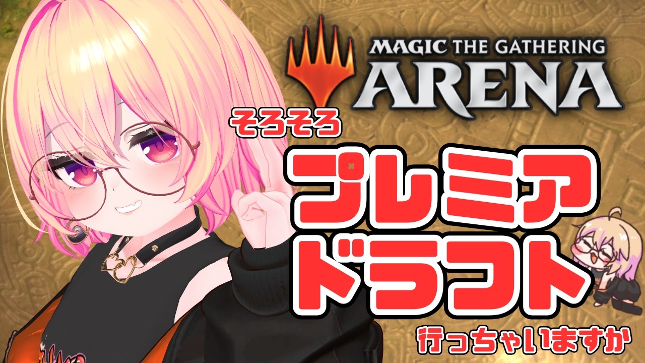 【MTGA】この初心者、もはやクイックドラフトの枠では収まらない…！#mtg