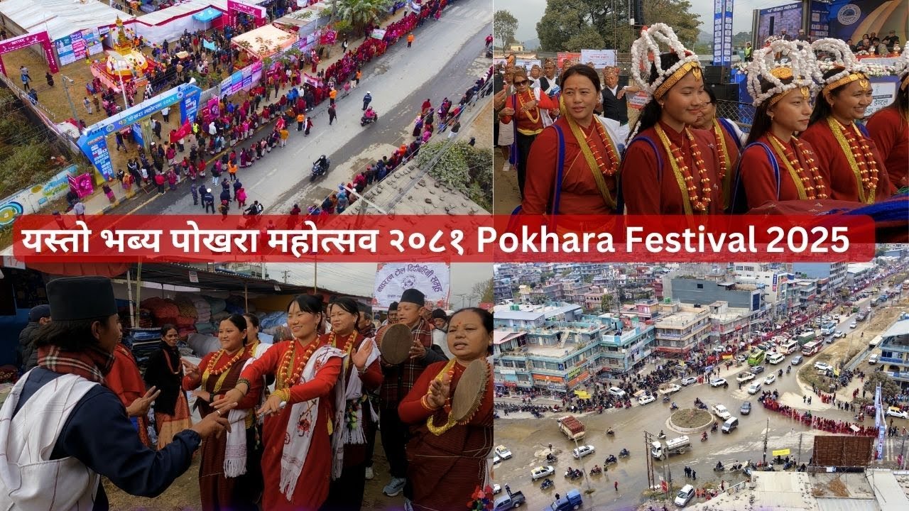 Pokhara Festival 2025 | यस्तो भब्य पोखरा महोत्सव २०८१ | Pohara Mahotsav | Mela | Pokhara Festival