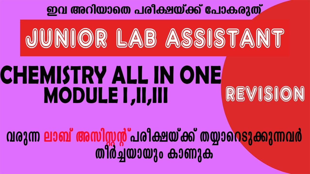 Junior Lab Assistant| MCQ| Chemistry All Topics| module I,II,III