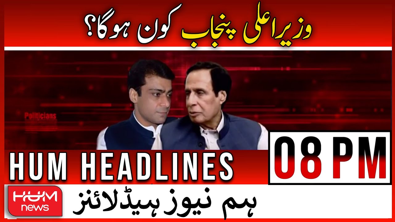 Hum News 07 PM Headlines | 21 July |  Dollar | CM Punjab Voting | PDM | Imran Khan | Islamabad Rain