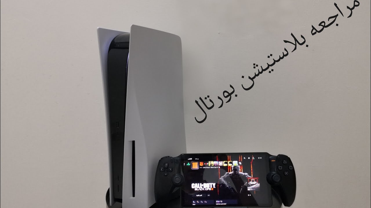 تجربتي الكامله مع مع بلاستيشن بورتال هل يستحق شراء🔥؟ 2025