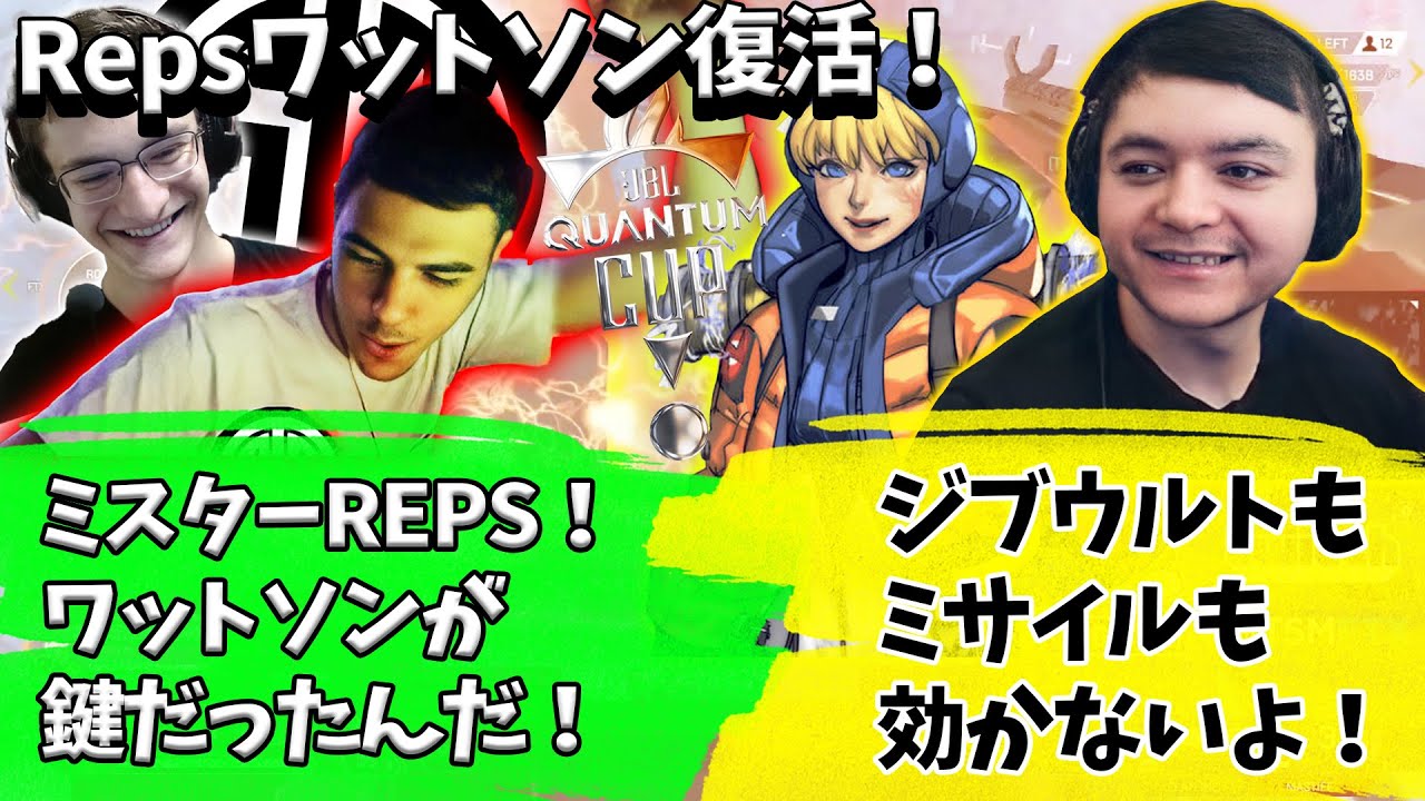 大会で遂にRepsワットソン解禁でテンションがおかしくなるハル【Apex】【日本語字幕】